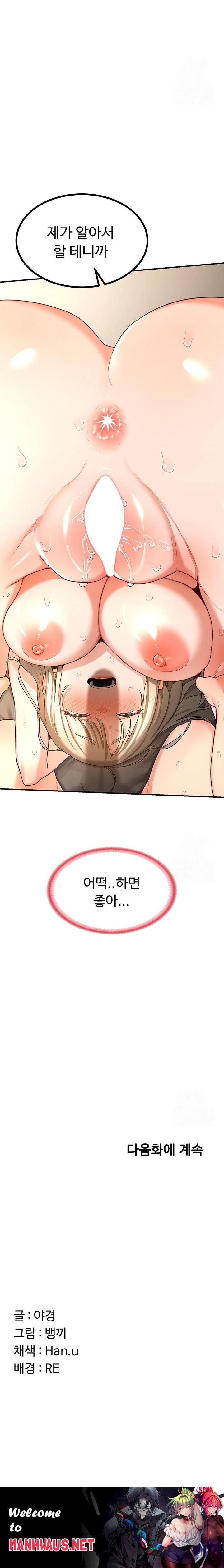 MILF Exchange Plan Raw - Chapter 16 Page 34