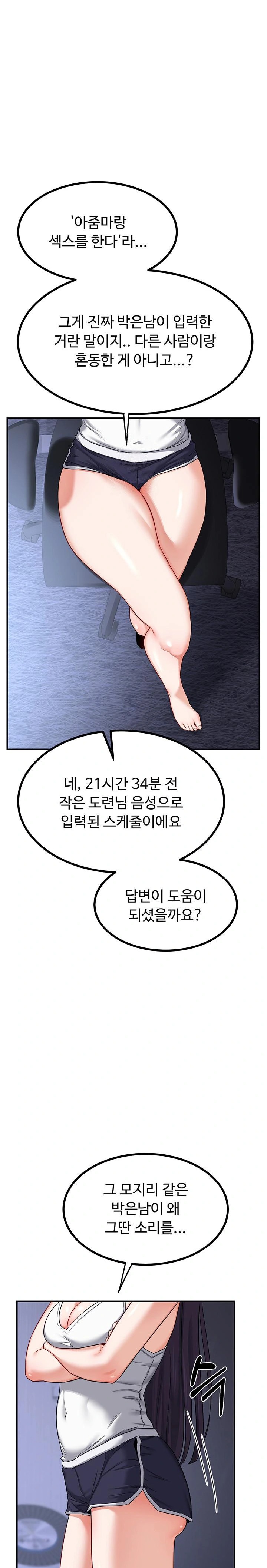 MILF Exchange Plan Raw - Chapter 18 Page 1