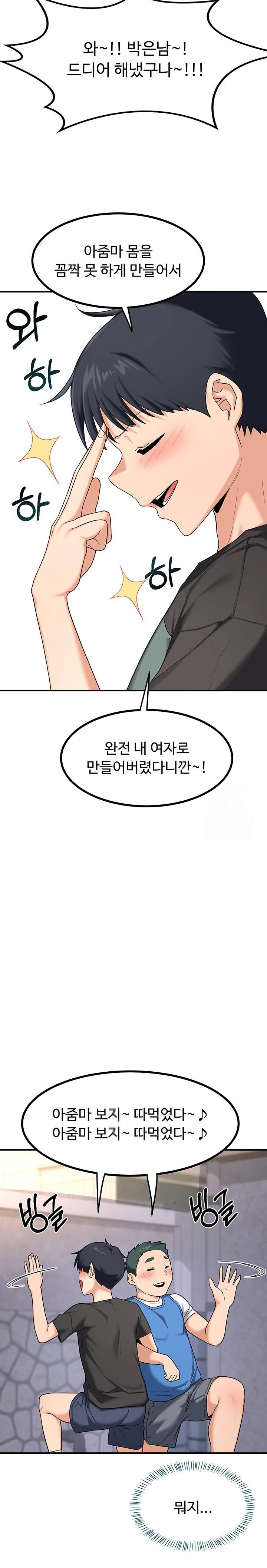 MILF Exchange Plan Raw - Chapter 18 Page 11