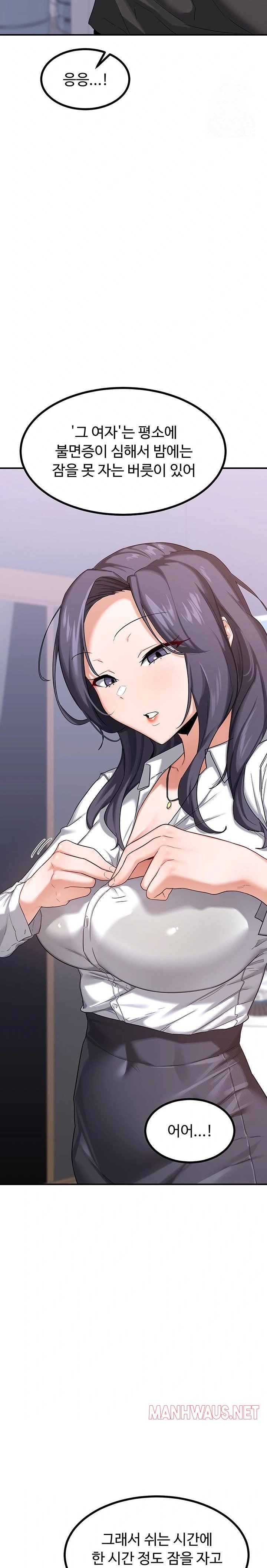 MILF Exchange Plan Raw - Chapter 18 Page 14