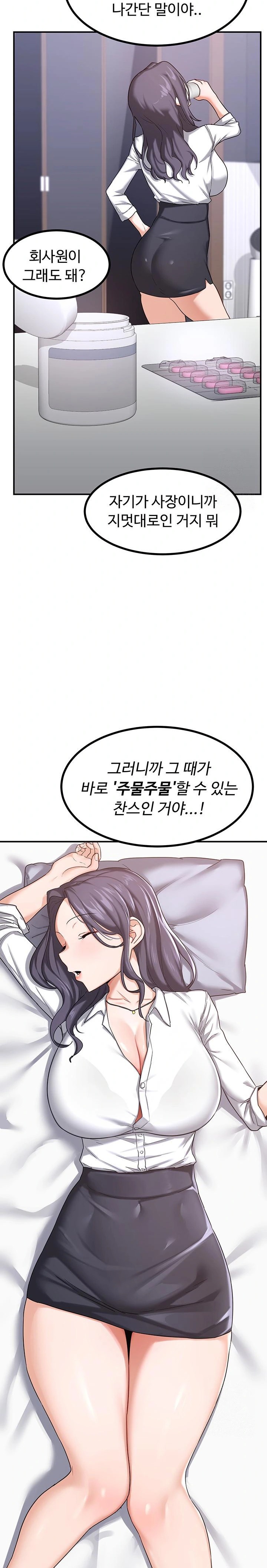 MILF Exchange Plan Raw - Chapter 18 Page 15