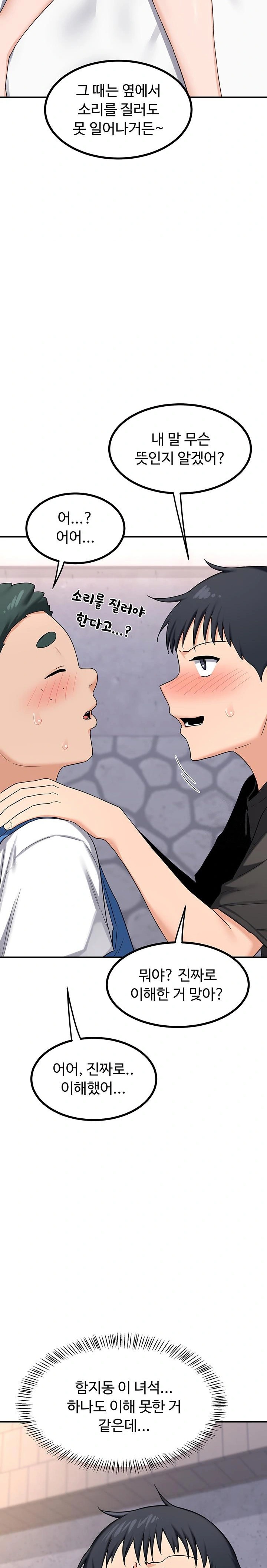 MILF Exchange Plan Raw - Chapter 18 Page 16