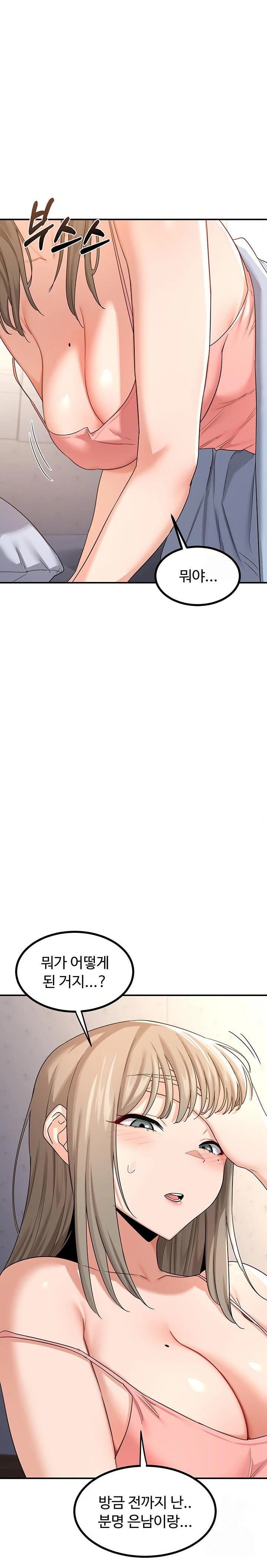 MILF Exchange Plan Raw - Chapter 18 Page 18