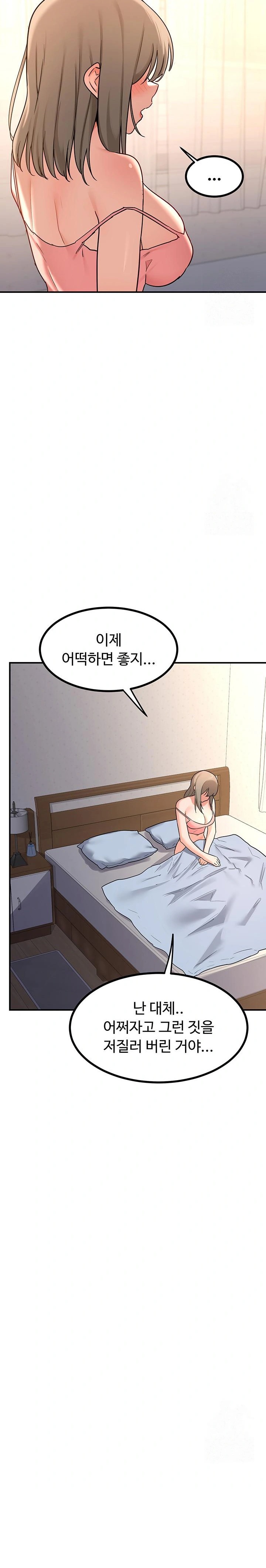 MILF Exchange Plan Raw - Chapter 18 Page 20