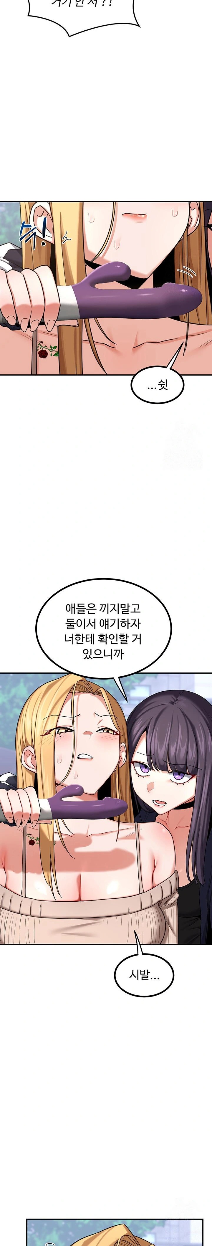 MILF Exchange Plan Raw - Chapter 18 Page 26