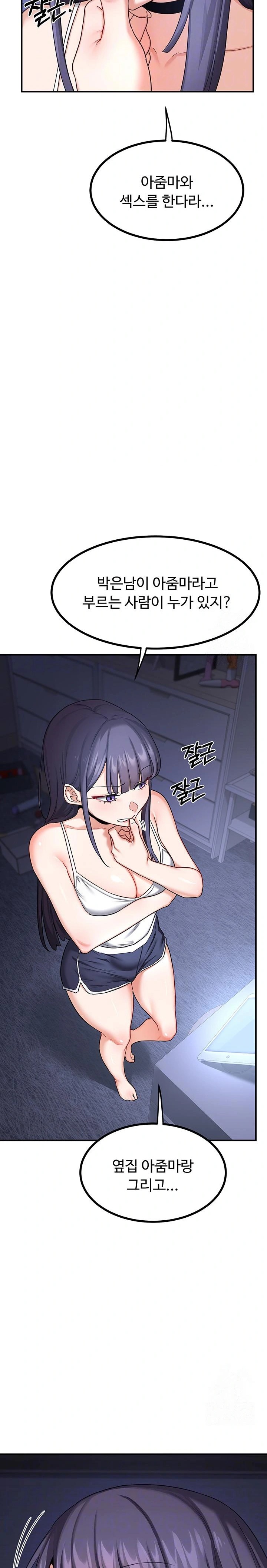 MILF Exchange Plan Raw - Chapter 18 Page 3