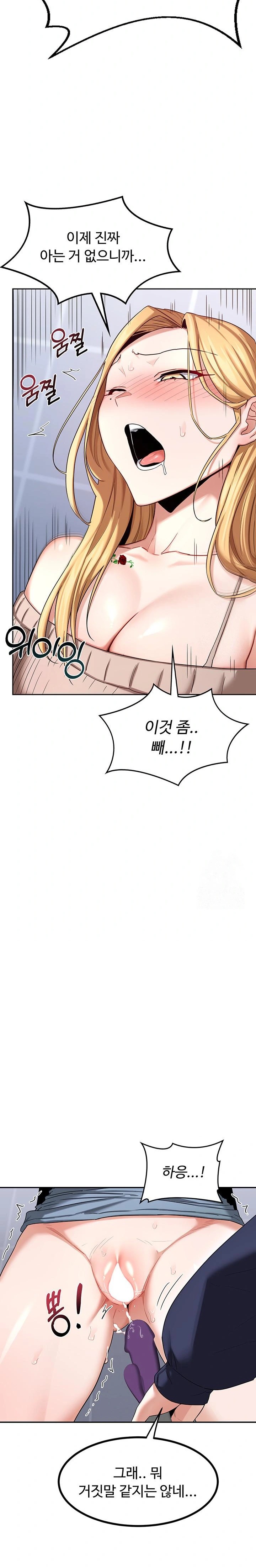 MILF Exchange Plan Raw - Chapter 18 Page 32