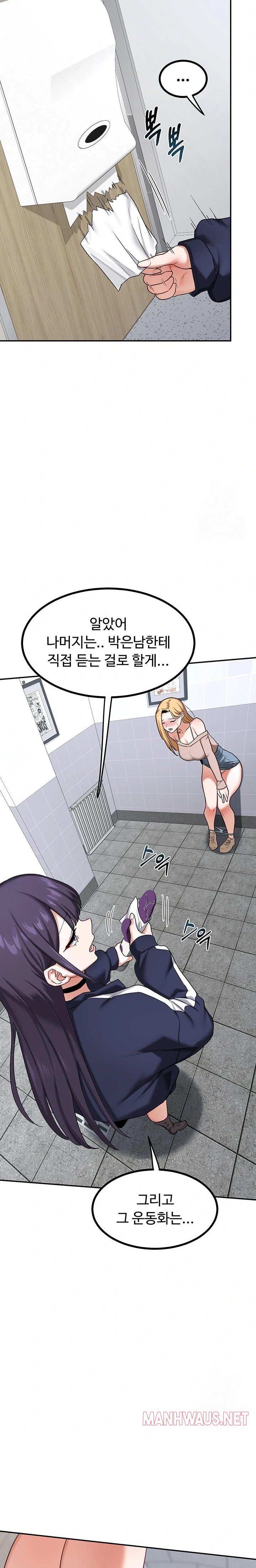 MILF Exchange Plan Raw - Chapter 18 Page 34