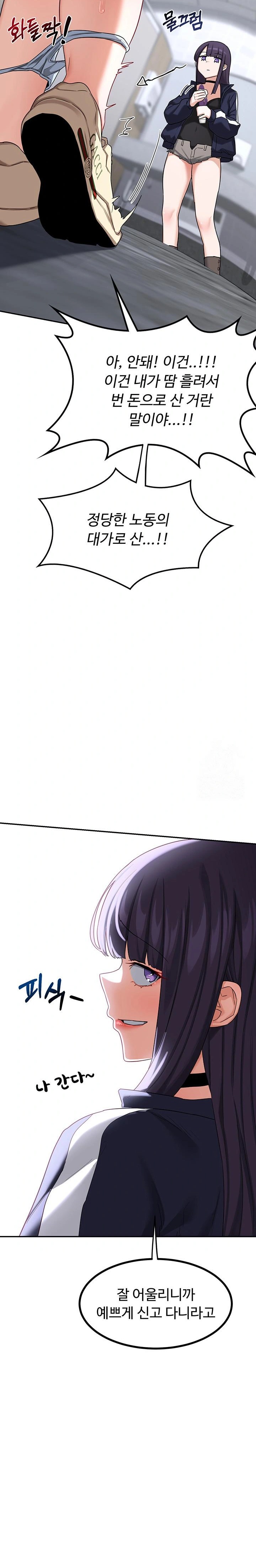 MILF Exchange Plan Raw - Chapter 18 Page 35