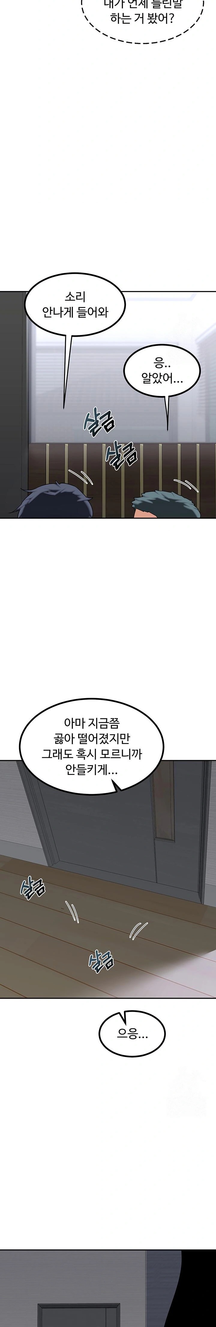 MILF Exchange Plan Raw - Chapter 18 Page 37