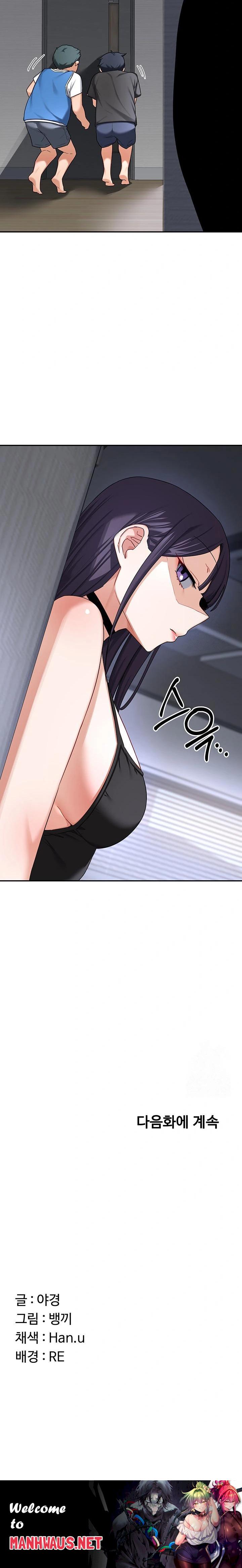 MILF Exchange Plan Raw - Chapter 18 Page 38