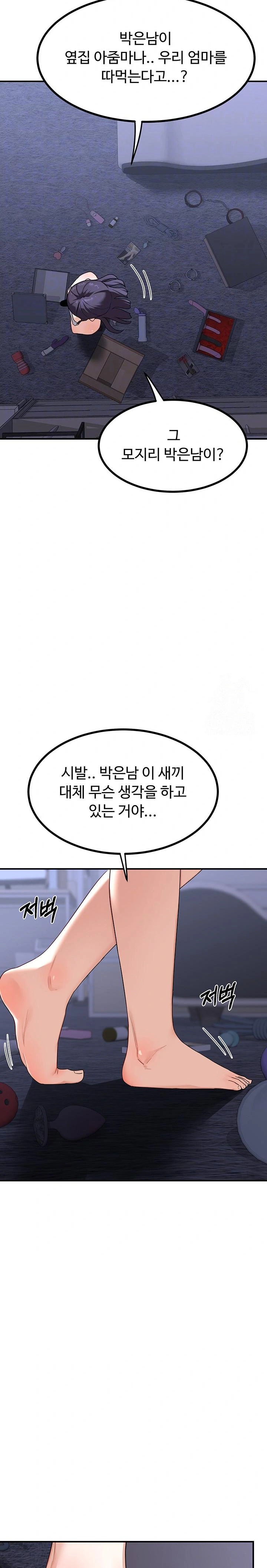 MILF Exchange Plan Raw - Chapter 18 Page 5