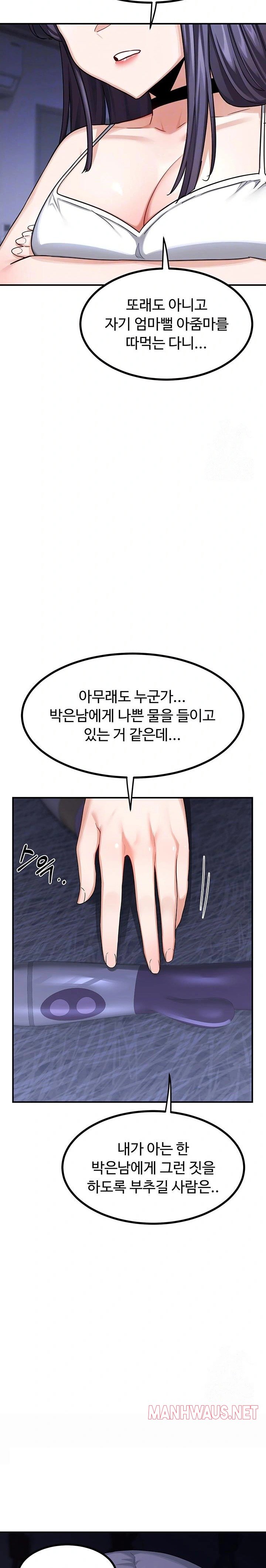 MILF Exchange Plan Raw - Chapter 18 Page 7