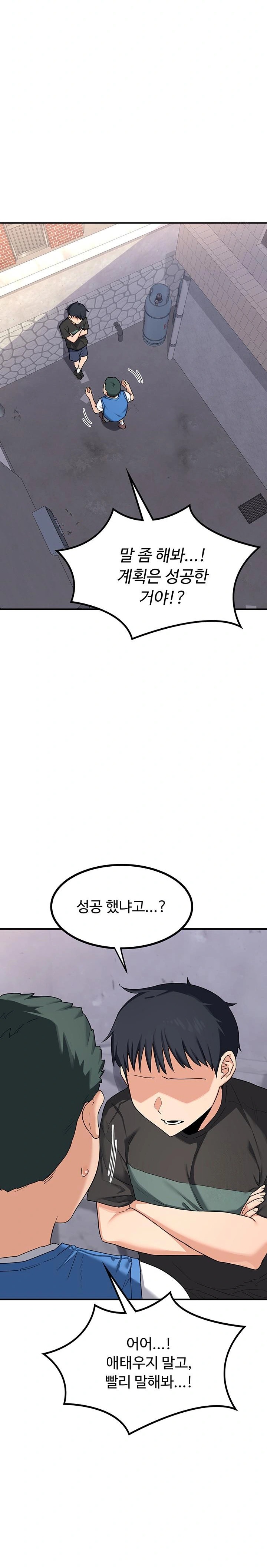 MILF Exchange Plan Raw - Chapter 18 Page 9