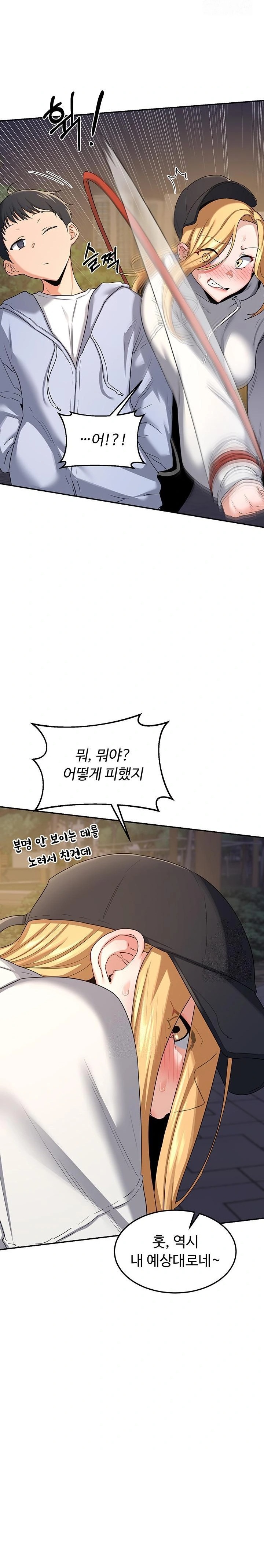 MILF Exchange Plan Raw - Chapter 24 Page 10