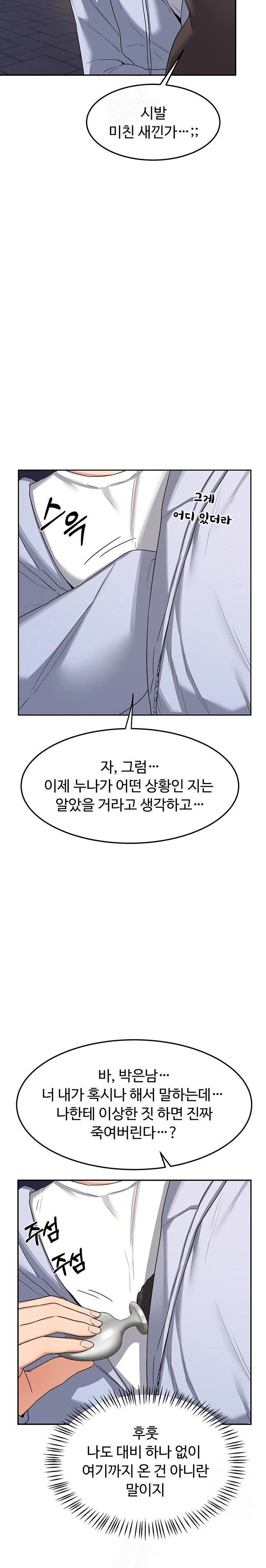 MILF Exchange Plan Raw - Chapter 24 Page 14