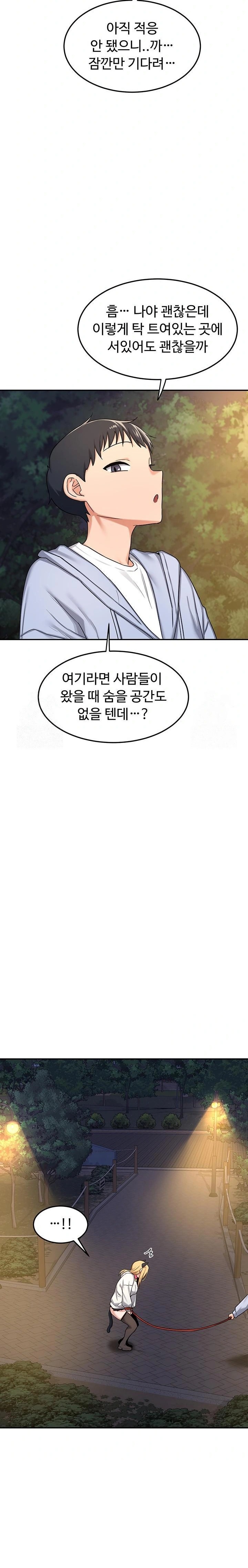 MILF Exchange Plan Raw - Chapter 24 Page 23