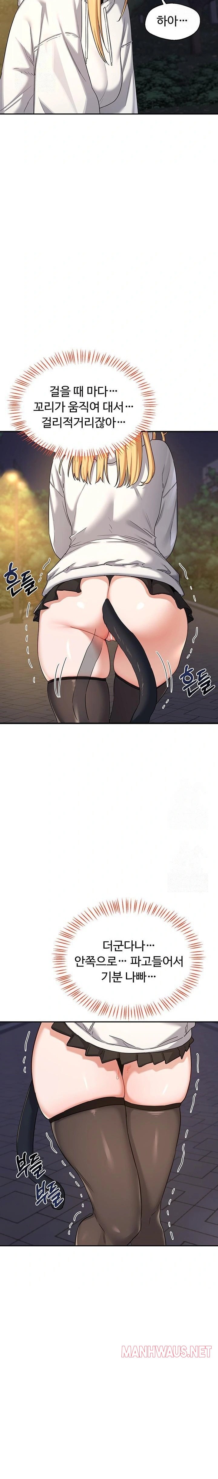 MILF Exchange Plan Raw - Chapter 24 Page 26