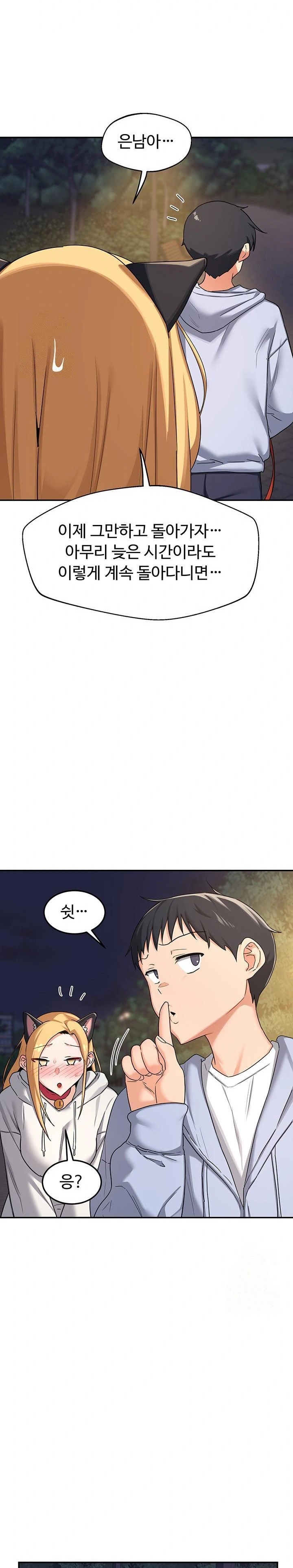 MILF Exchange Plan Raw - Chapter 24 Page 27