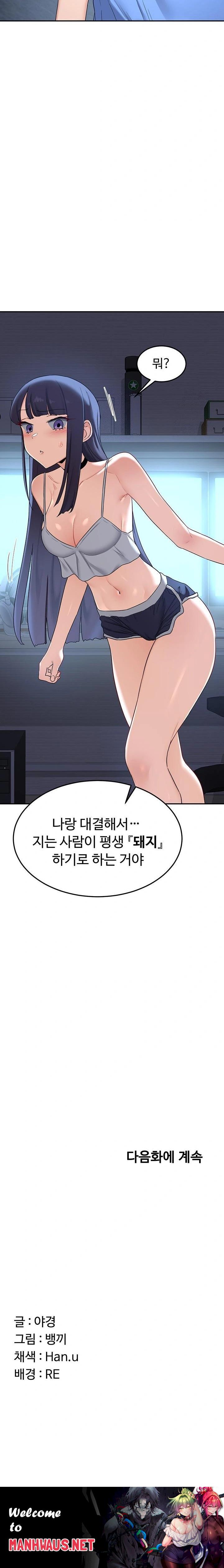 MILF Exchange Plan Raw - Chapter 24 Page 34