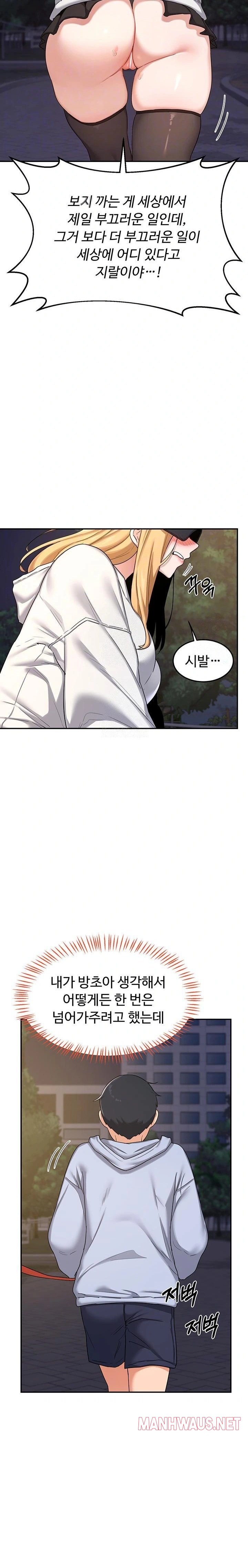 MILF Exchange Plan Raw - Chapter 24 Page 8