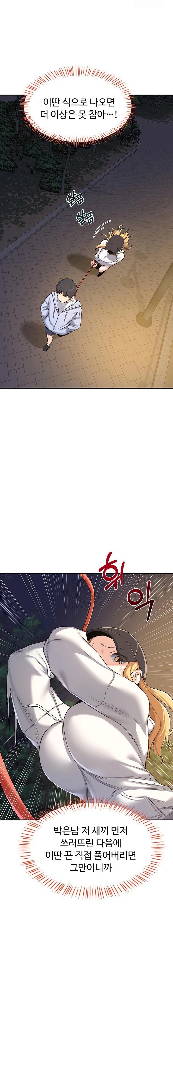 MILF Exchange Plan Raw - Chapter 24 Page 9