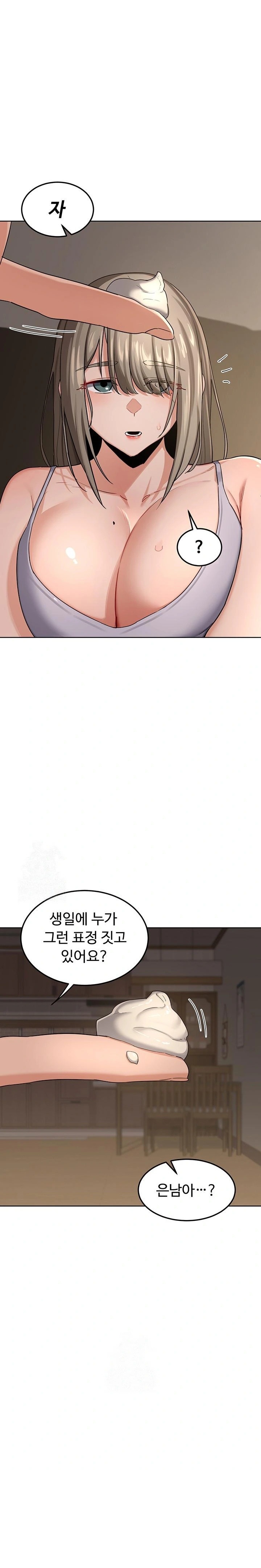 MILF Exchange Plan Raw - Chapter 31 Page 1