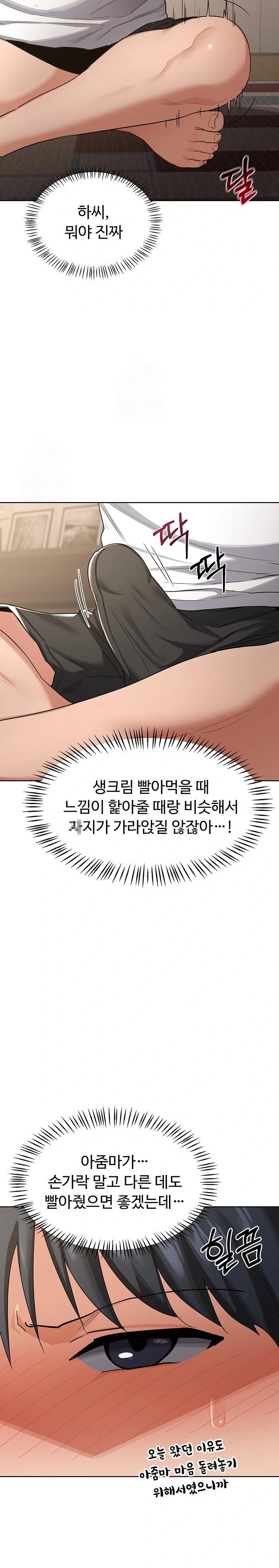 MILF Exchange Plan Raw - Chapter 31 Page 12