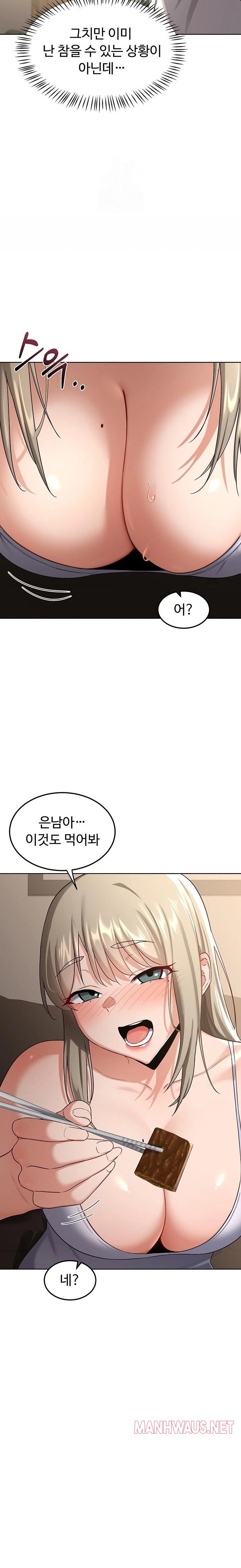 MILF Exchange Plan Raw - Chapter 31 Page 14