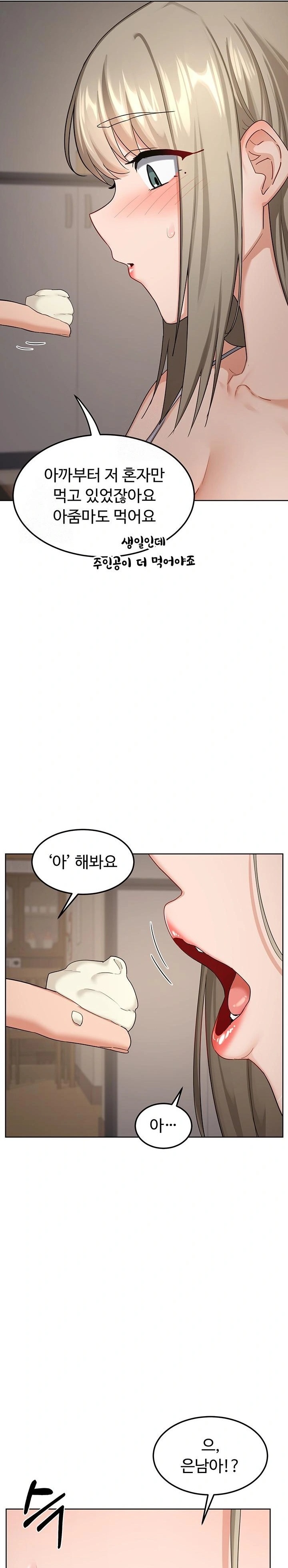 MILF Exchange Plan Raw - Chapter 31 Page 19