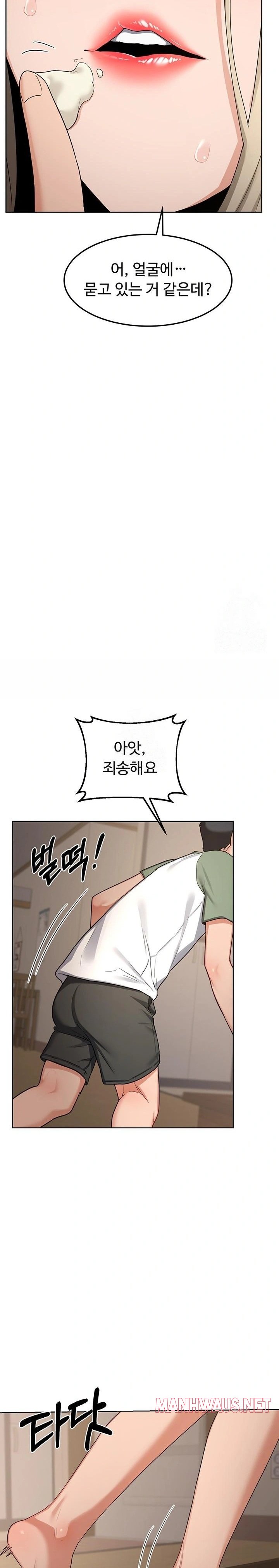 MILF Exchange Plan Raw - Chapter 31 Page 20