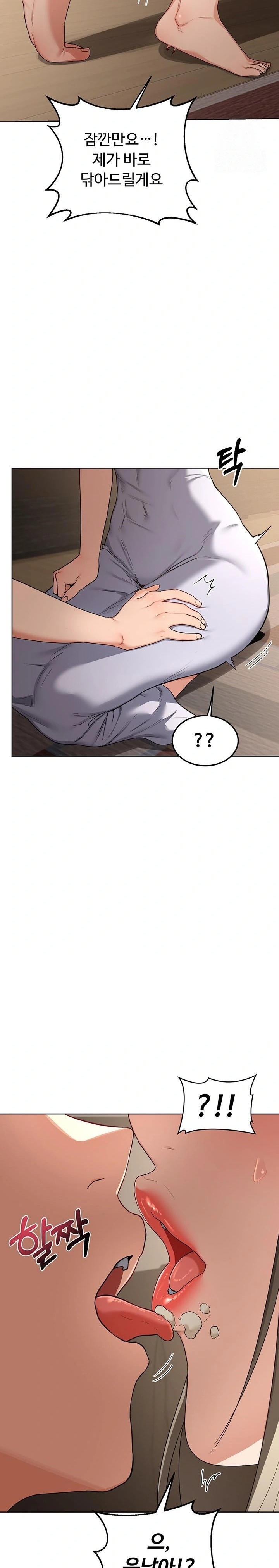 MILF Exchange Plan Raw - Chapter 31 Page 21