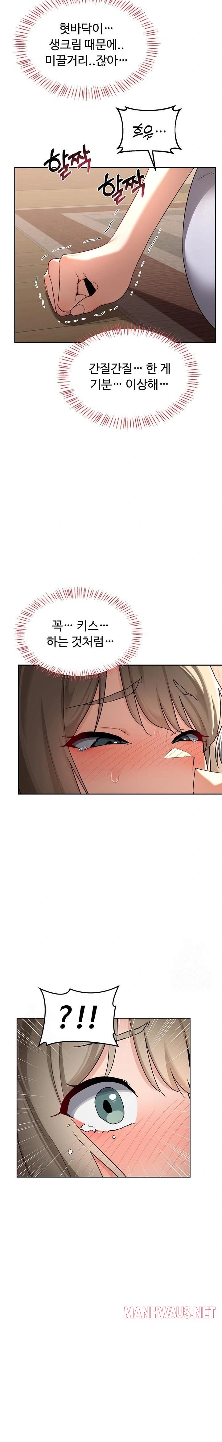 MILF Exchange Plan Raw - Chapter 31 Page 24