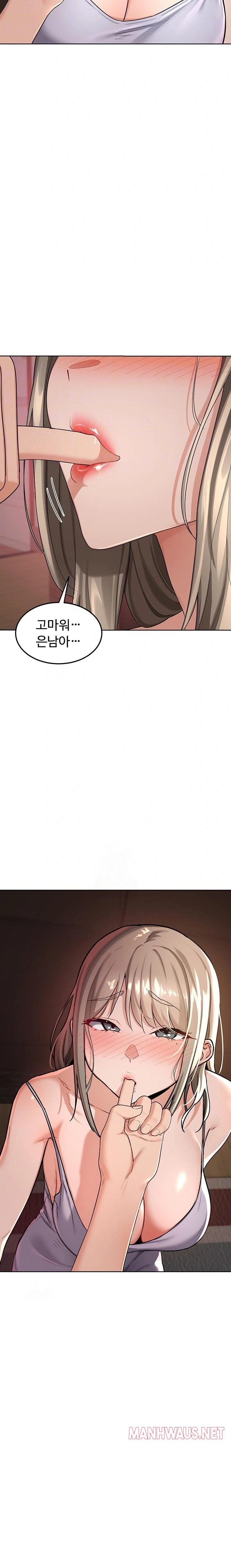 MILF Exchange Plan Raw - Chapter 31 Page 3