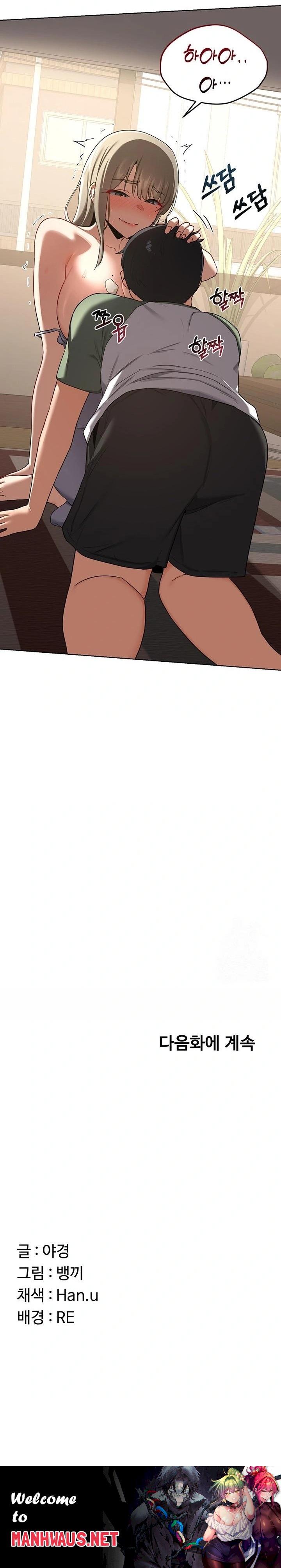 MILF Exchange Plan Raw - Chapter 31 Page 32