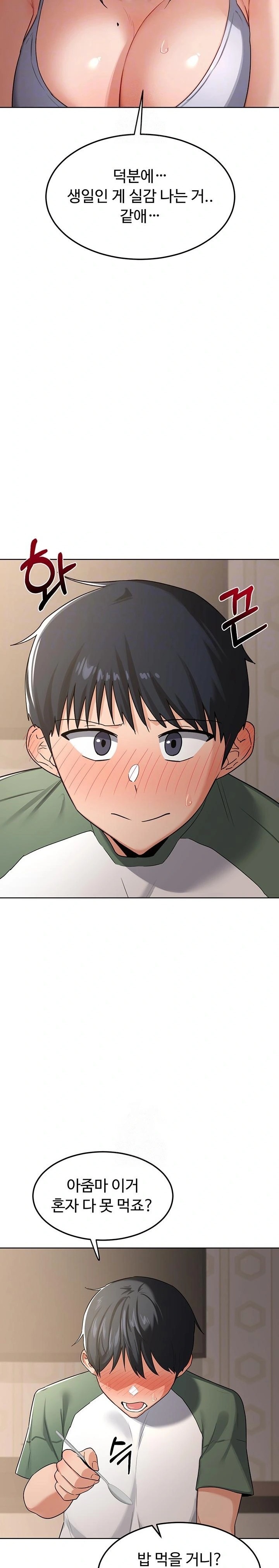 MILF Exchange Plan Raw - Chapter 31 Page 8