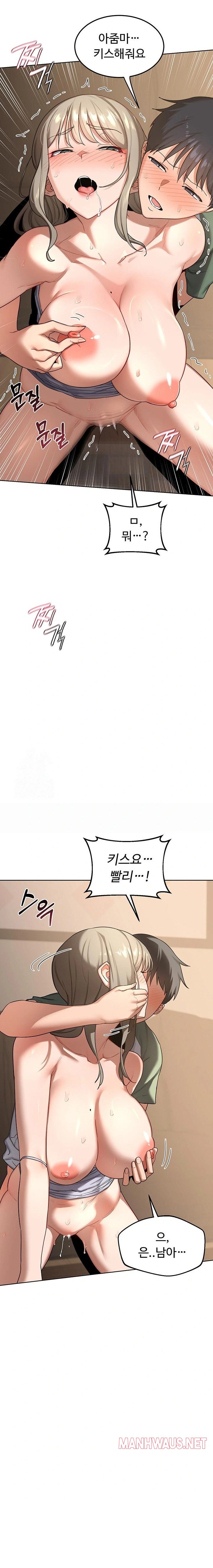 MILF Exchange Plan Raw - Chapter 33 Page 19