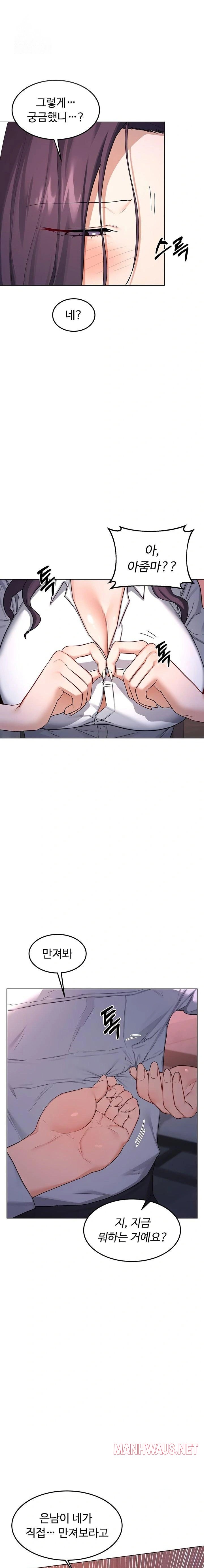 MILF Exchange Plan Raw - Chapter 38 Page 1