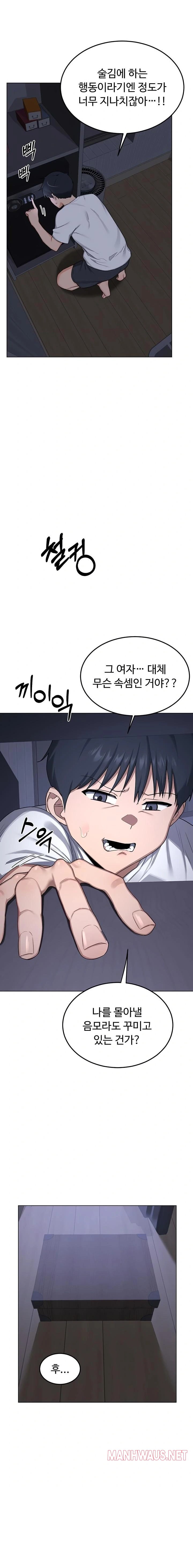 MILF Exchange Plan Raw - Chapter 38 Page 11