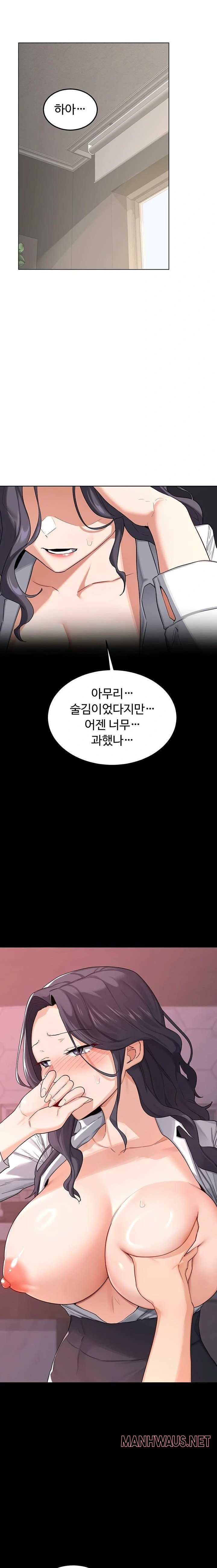 MILF Exchange Plan Raw - Chapter 38 Page 15