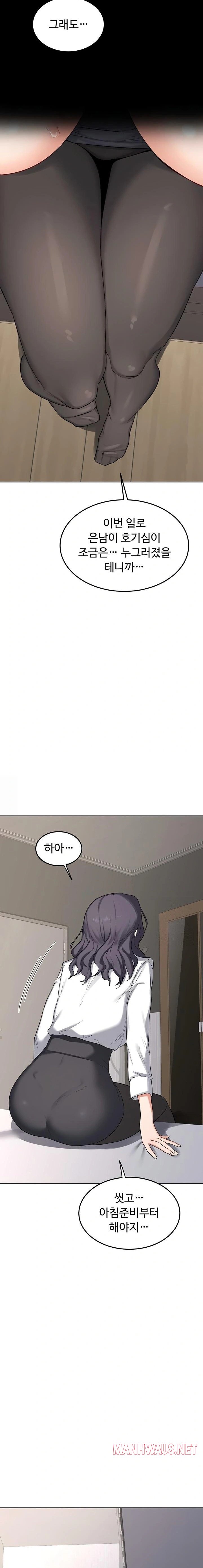 MILF Exchange Plan Raw - Chapter 38 Page 16