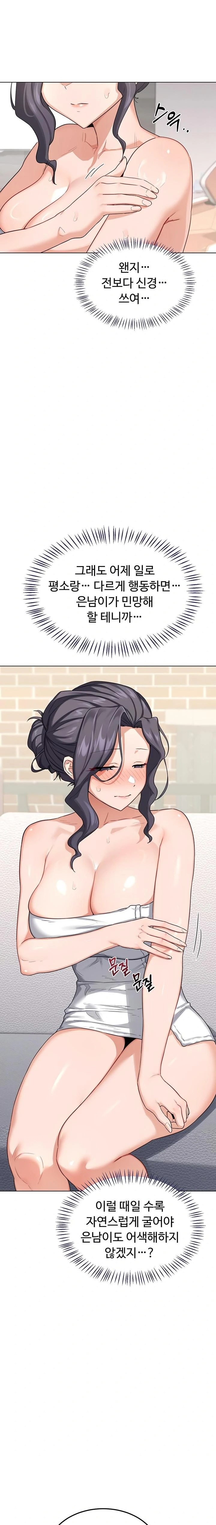 MILF Exchange Plan Raw - Chapter 38 Page 20