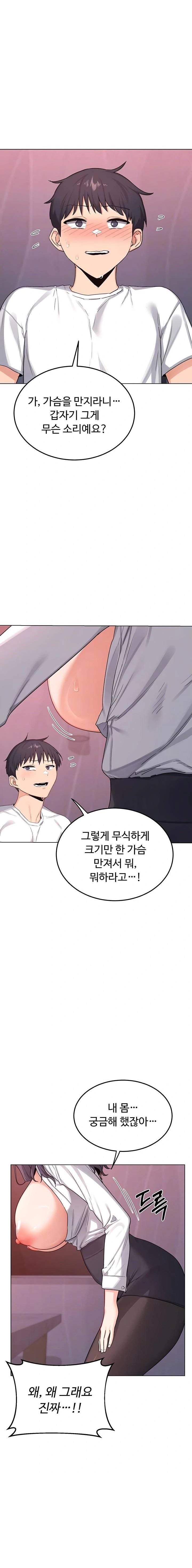 MILF Exchange Plan Raw - Chapter 38 Page 3