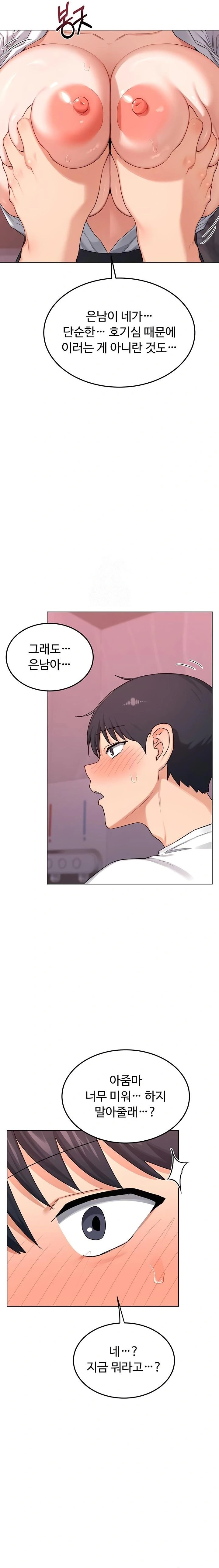 MILF Exchange Plan Raw - Chapter 38 Page 8