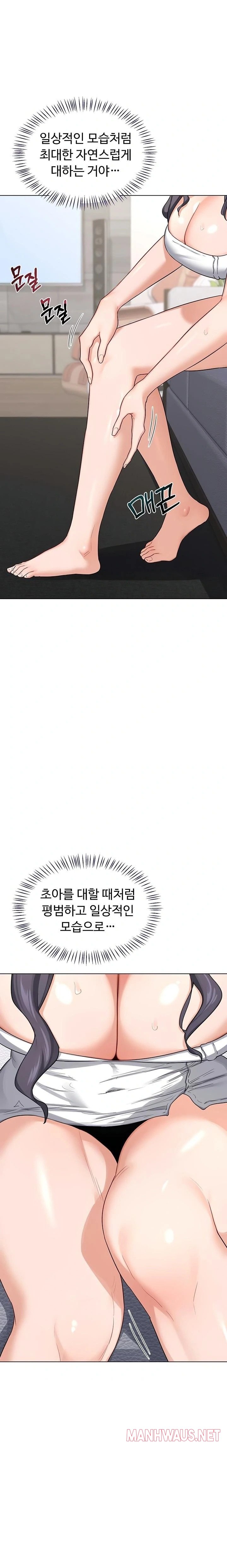 MILF Exchange Plan Raw - Chapter 39 Page 1