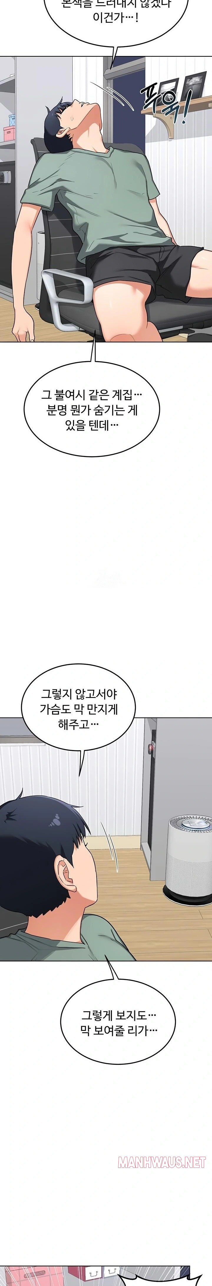 MILF Exchange Plan Raw - Chapter 39 Page 25