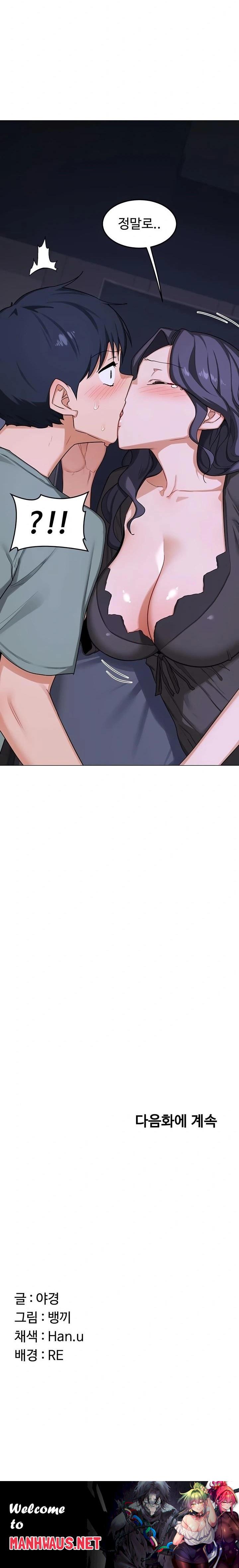 MILF Exchange Plan Raw - Chapter 39 Page 34