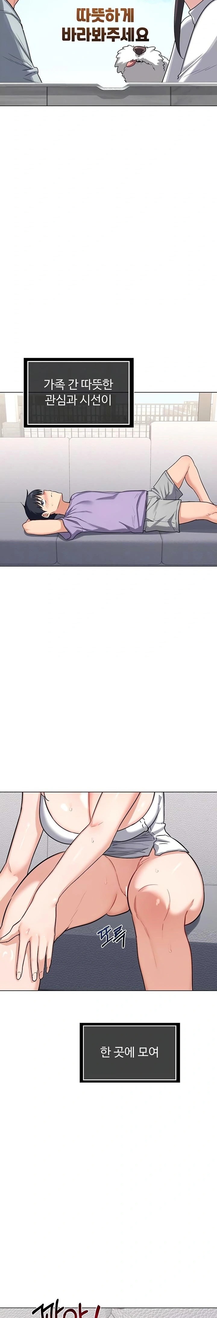 MILF Exchange Plan Raw - Chapter 39 Page 5