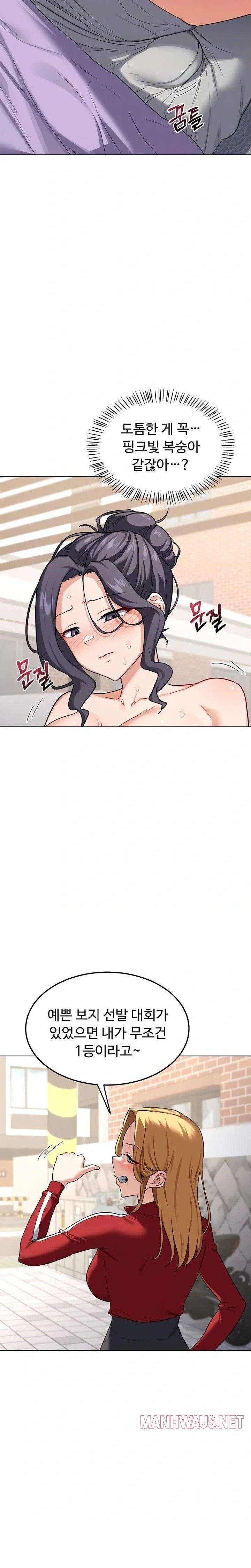 MILF Exchange Plan Raw - Chapter 39 Page 7