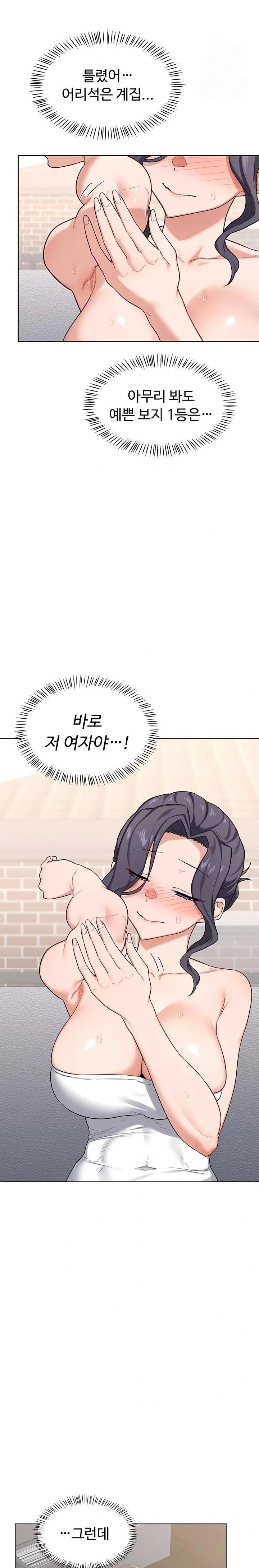 MILF Exchange Plan Raw - Chapter 39 Page 8